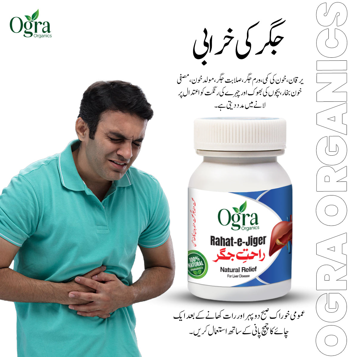 Rahat E Jiger