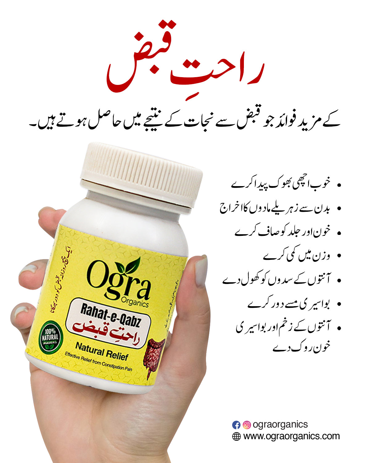 Rahat E Qabz