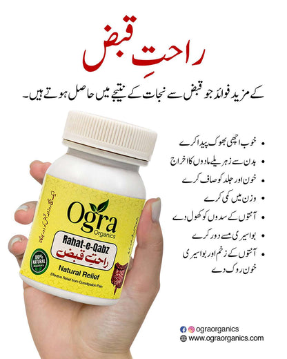 Rahat E Qabz