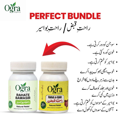 Rahat e Qabz + Rahat e Bawasir Bundle