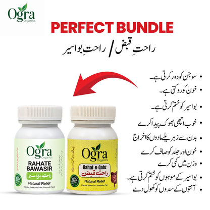 Rahat e Qabz + Rahat e Bawasir Bundle