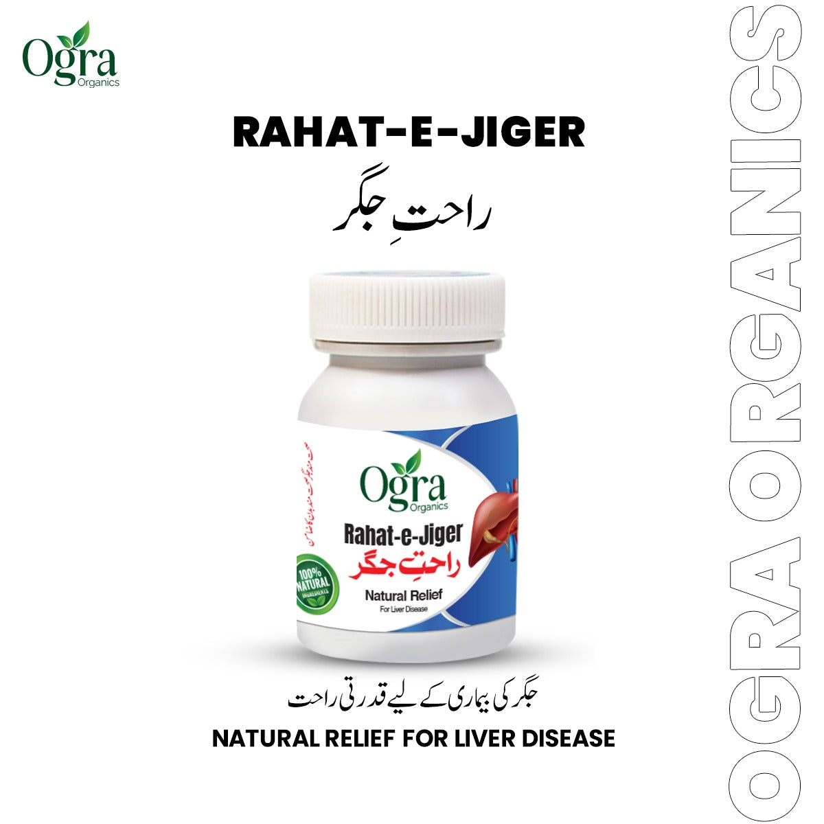 Rahat E Jiger