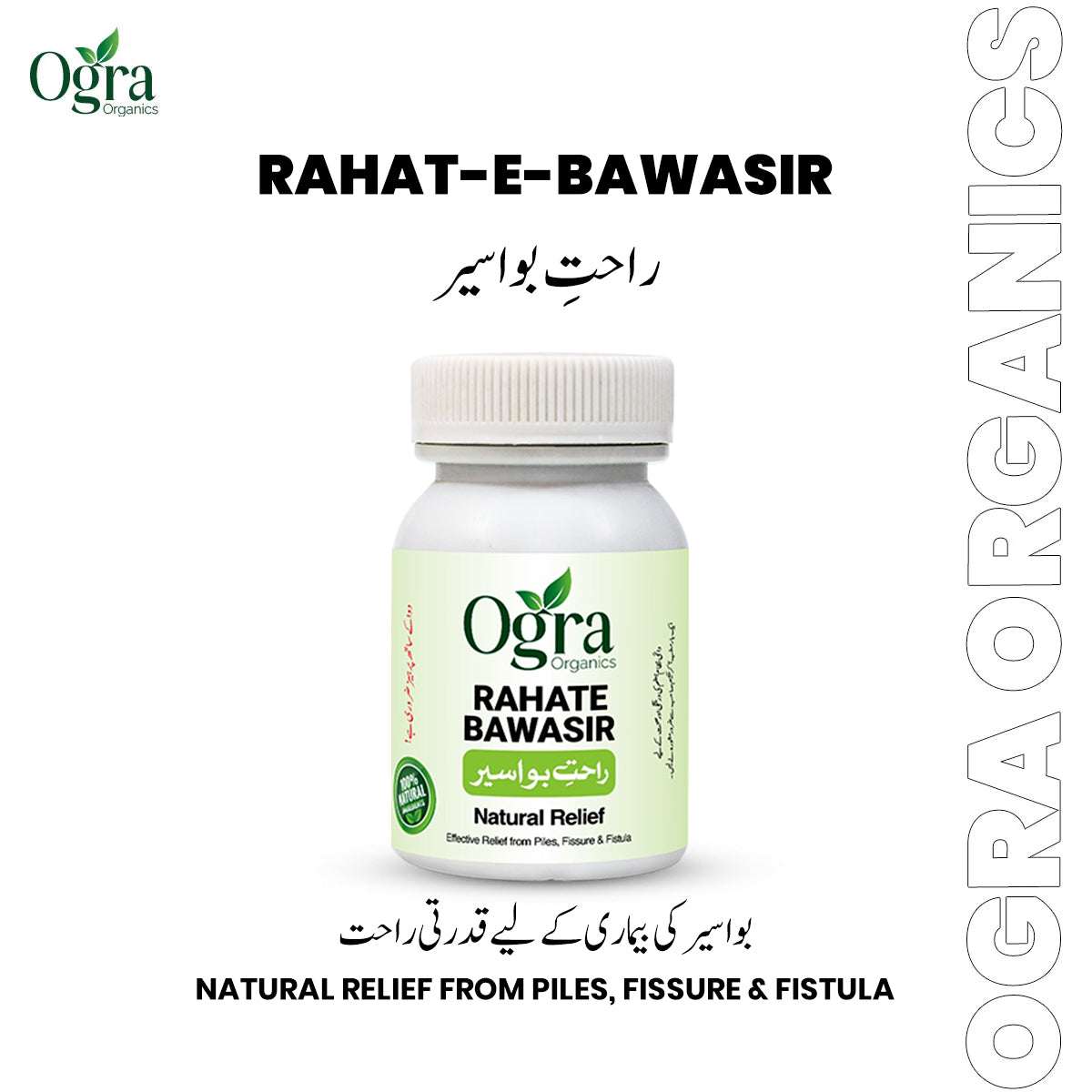 RAHAT E BAWASEER