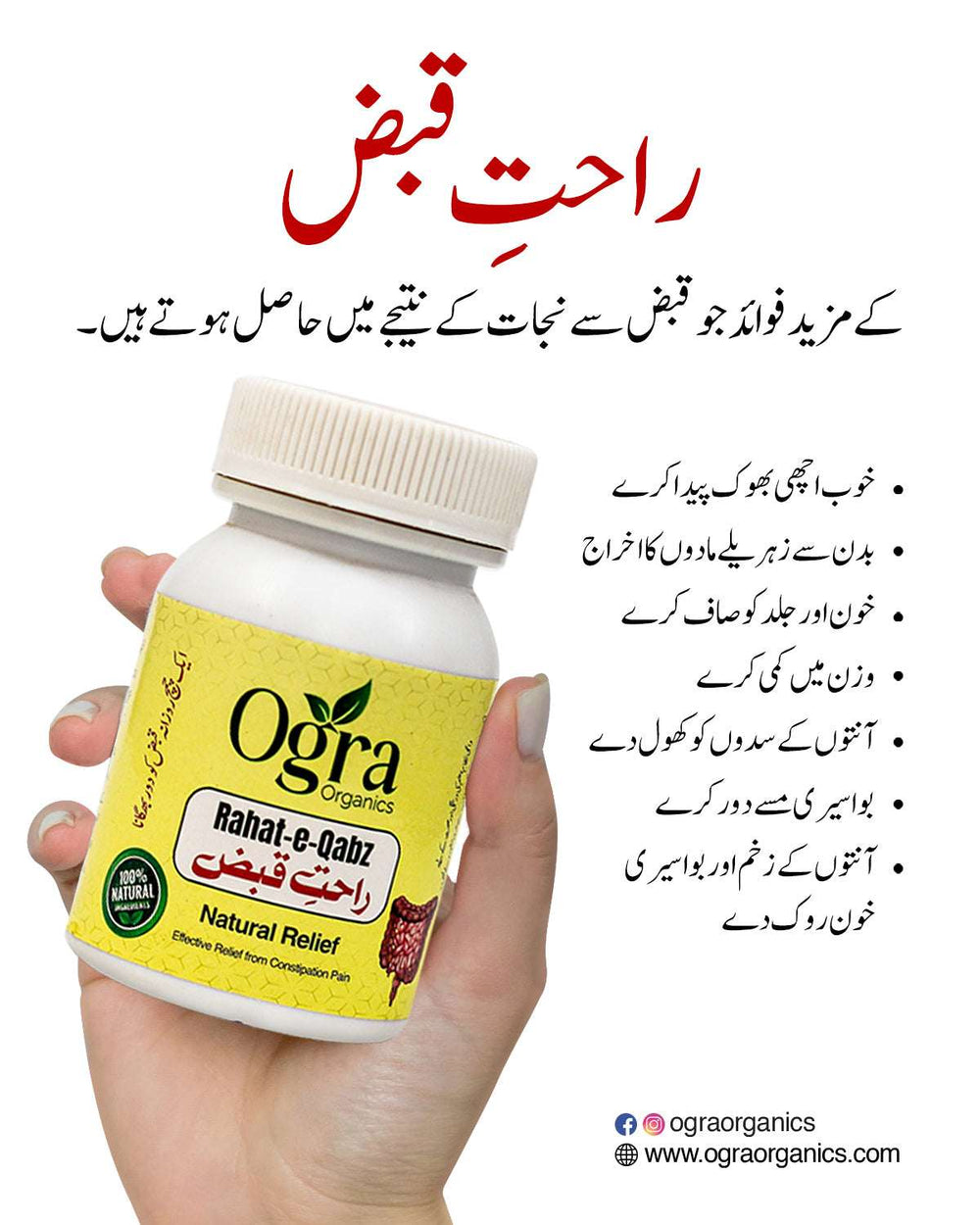 Rahat E Qabz +