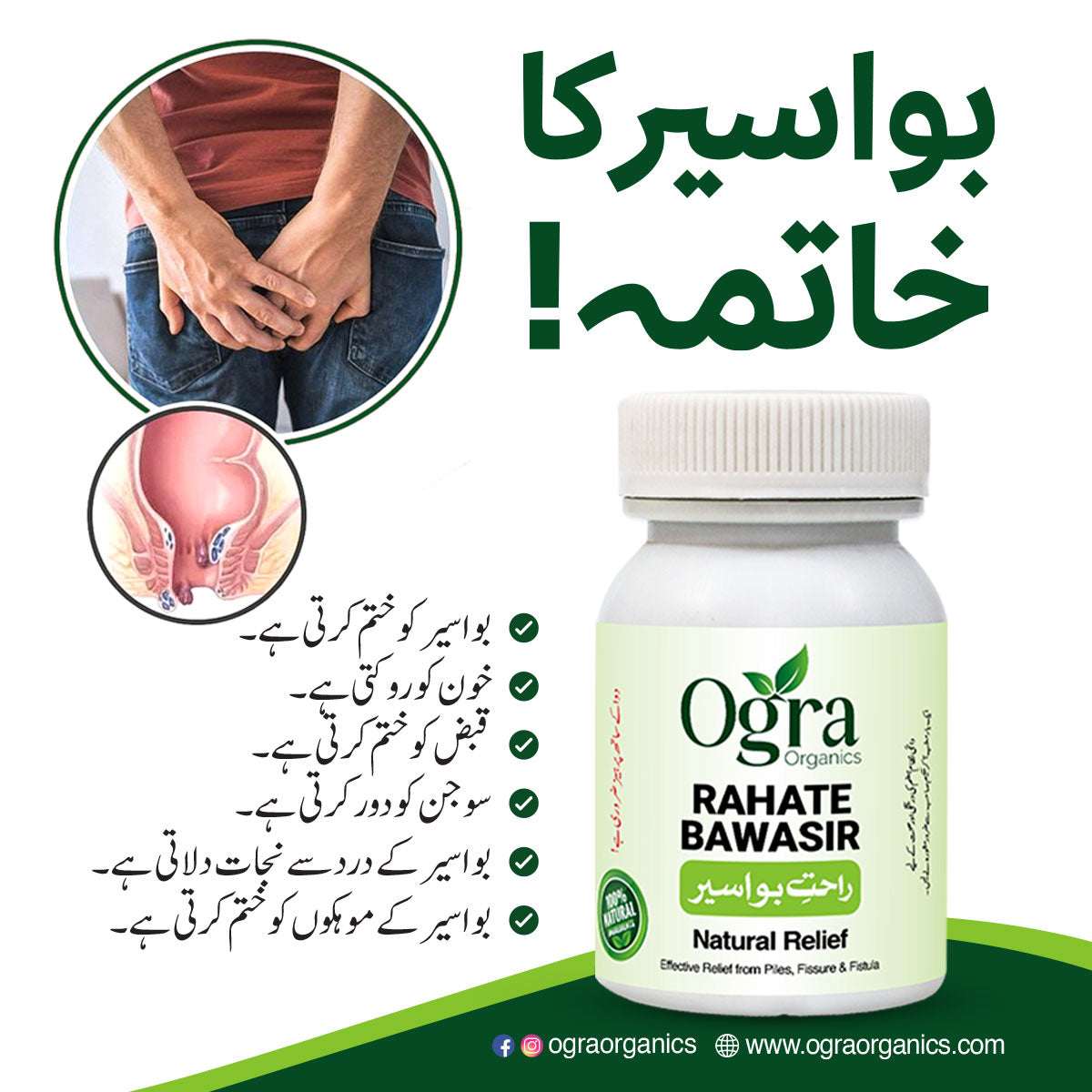 RAHAT E BAWASEER
