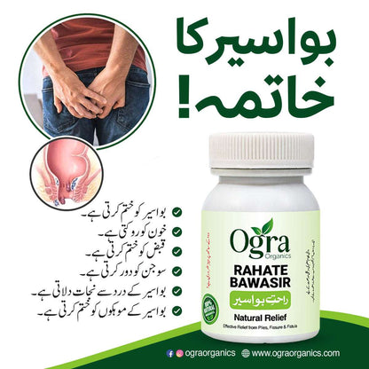 RAHAT E BAWASEER
