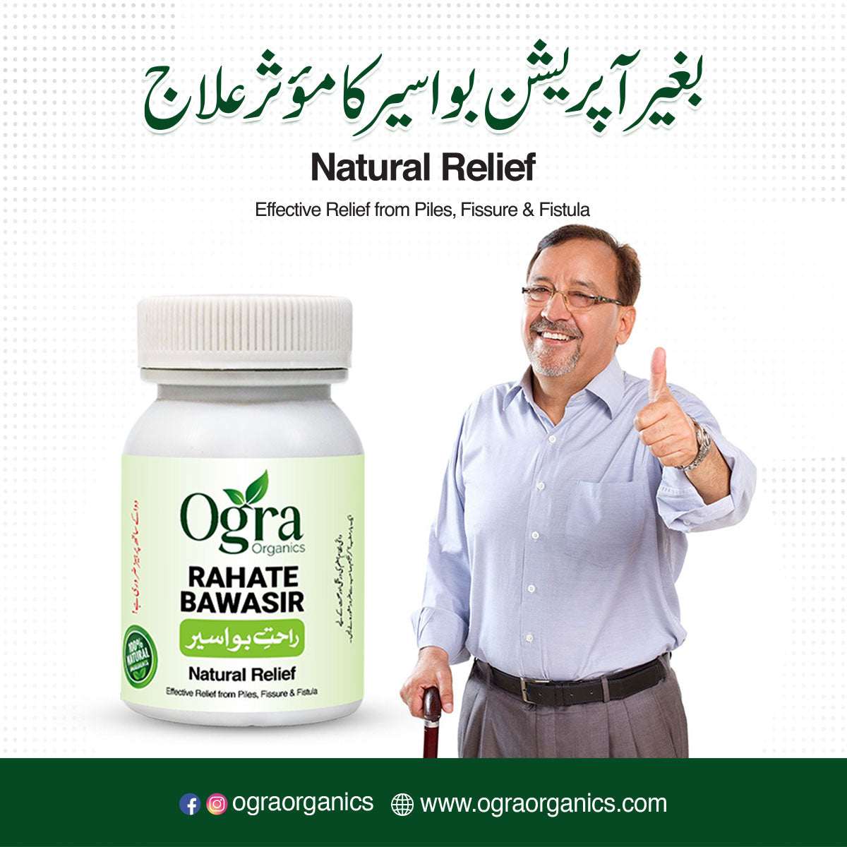 RAHAT E BAWASEER