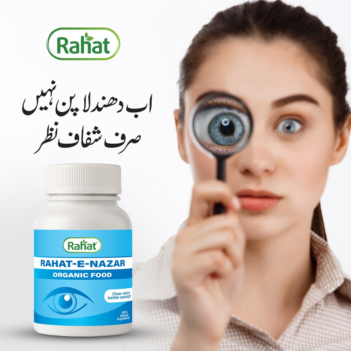 RAHAT E NAZAR - Natural Support for Your Eyes