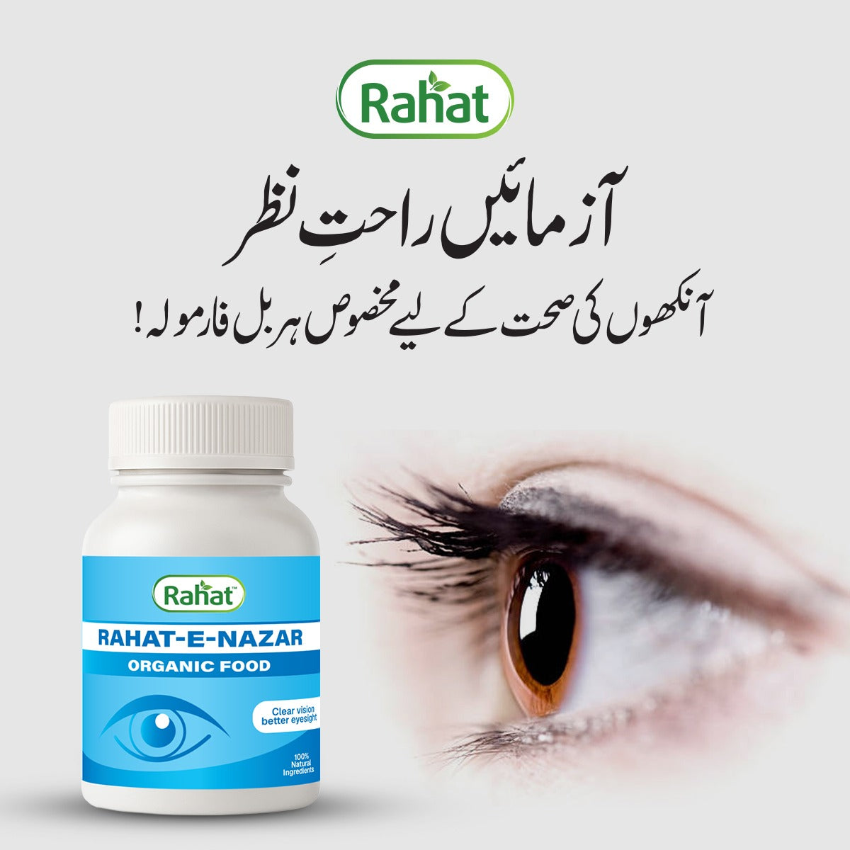 RAHAT E NAZAR - Natural Support for Your Eyes