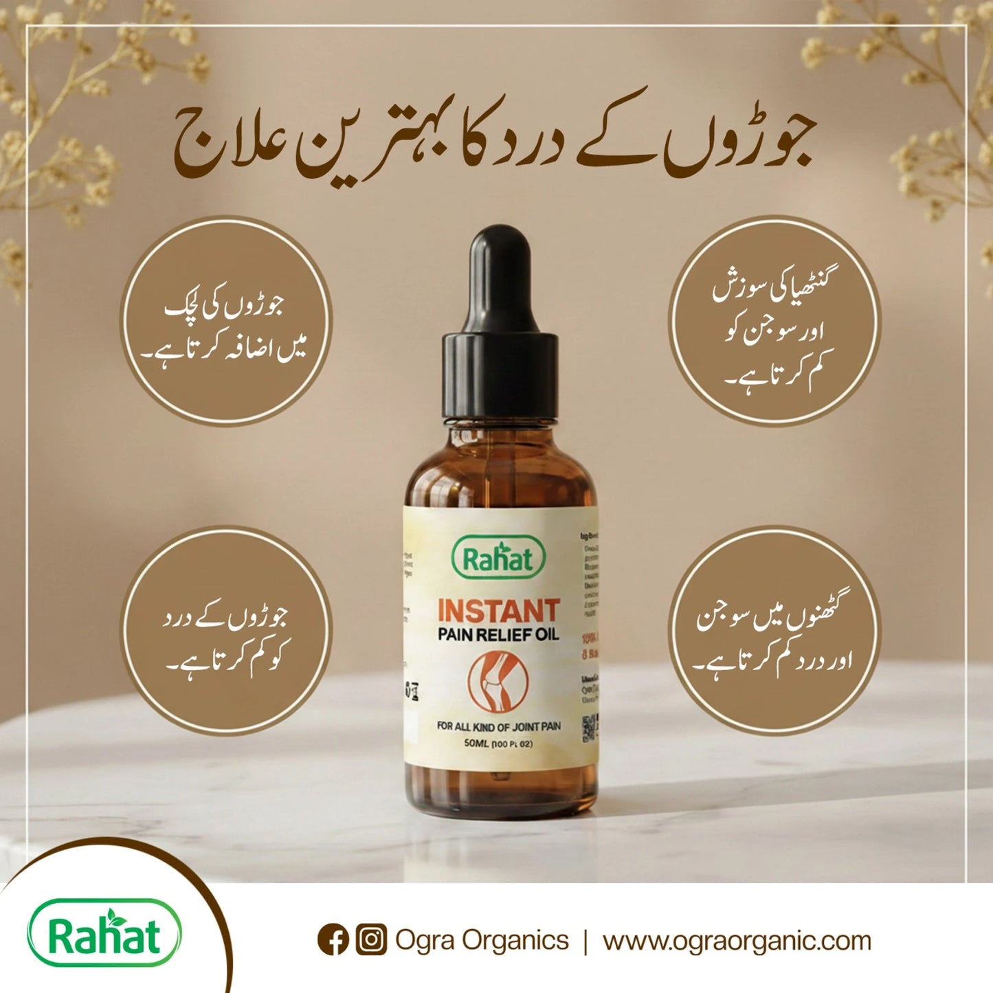 Natural Herbal Relief for Muscles, Back, Neck & Joint Pain — Rahat Oil