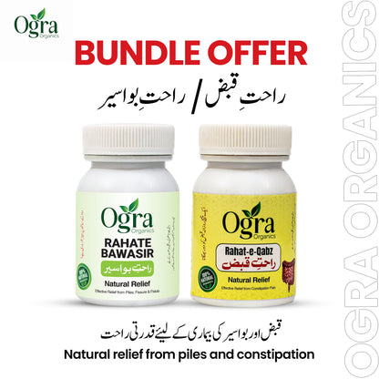 Rahat e Qabz + Rahat e Bawasir Bundle