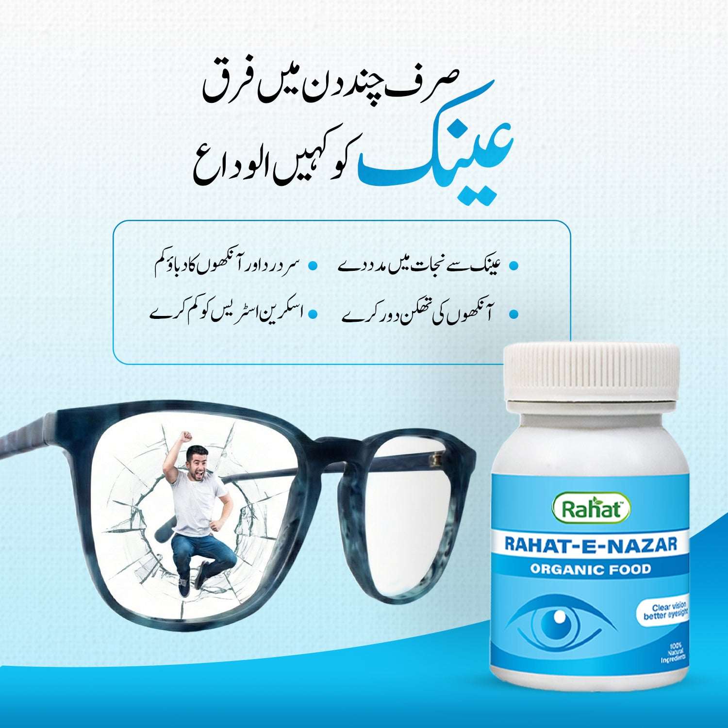 RAHAT E NAZAR - Natural Support for Your Eyes