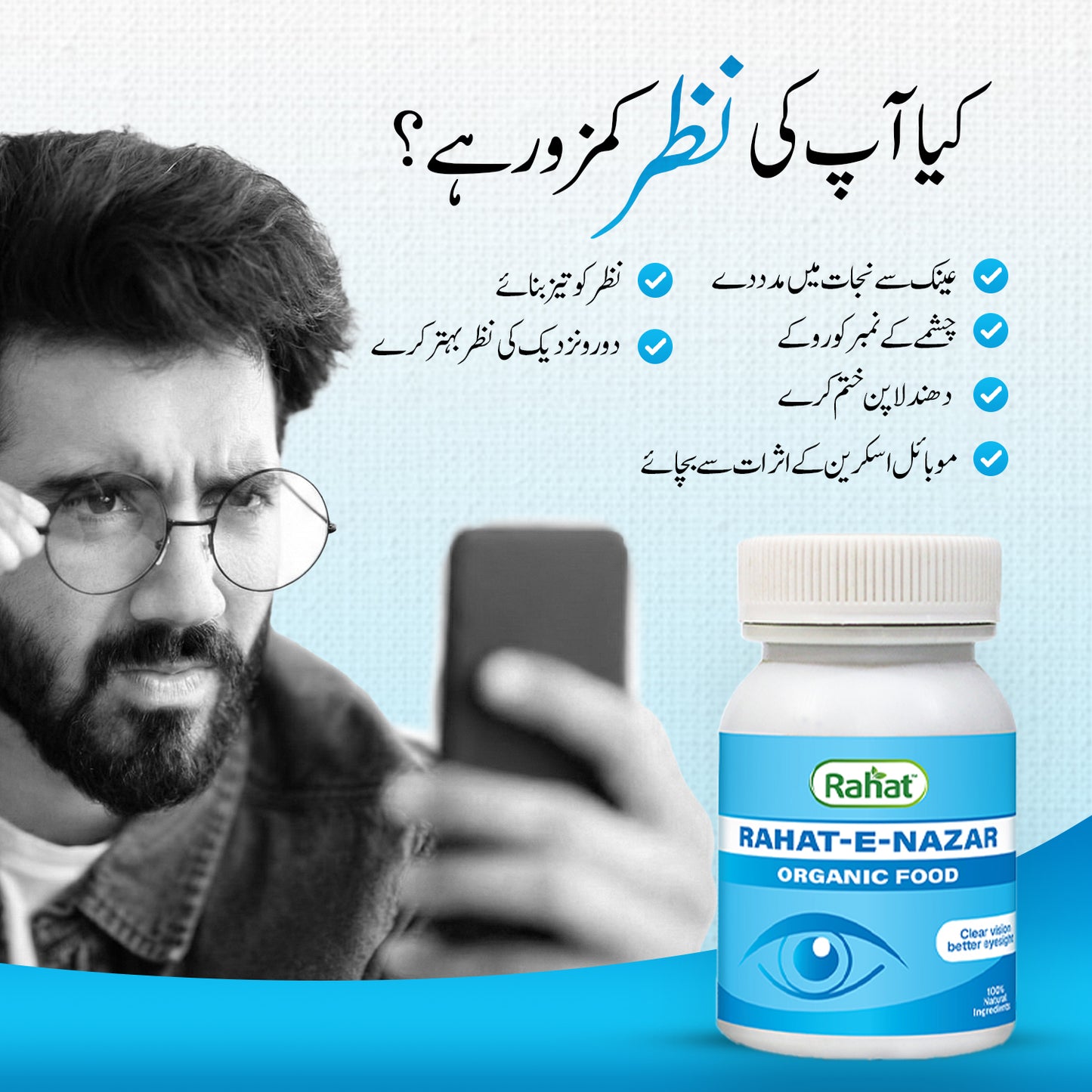 RAHAT E NAZAR - Natural Support for Your Eyes